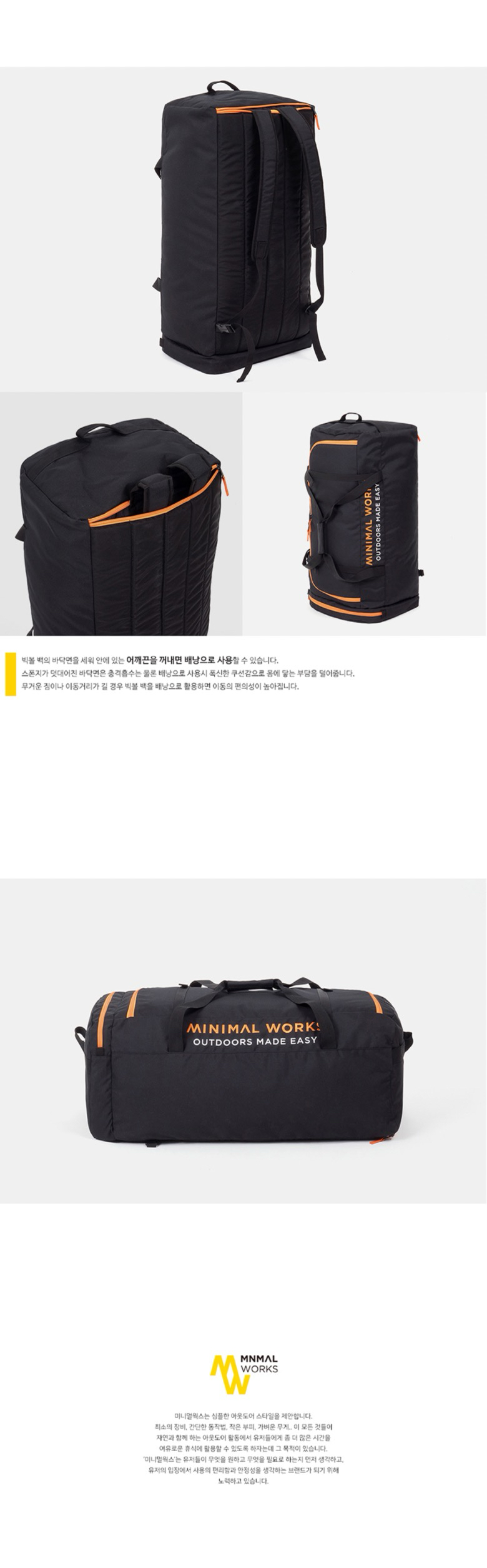 [미니멀웍스] 빅볼 백