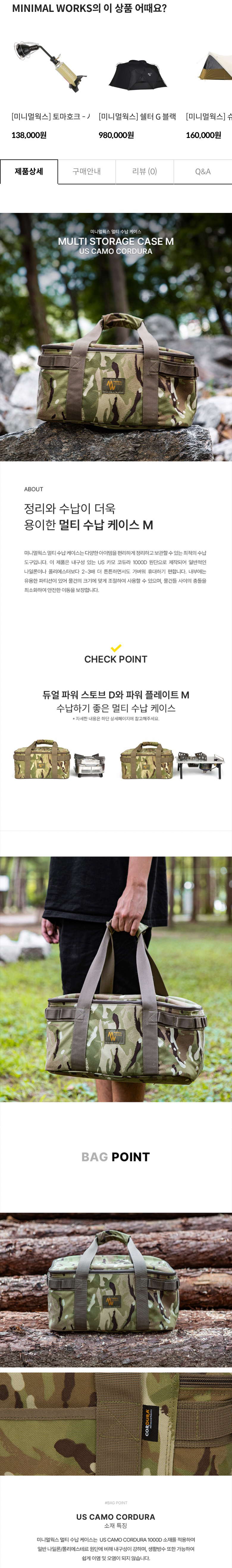 [미니멀웍스] 멀티 스토리지 케이스 M
