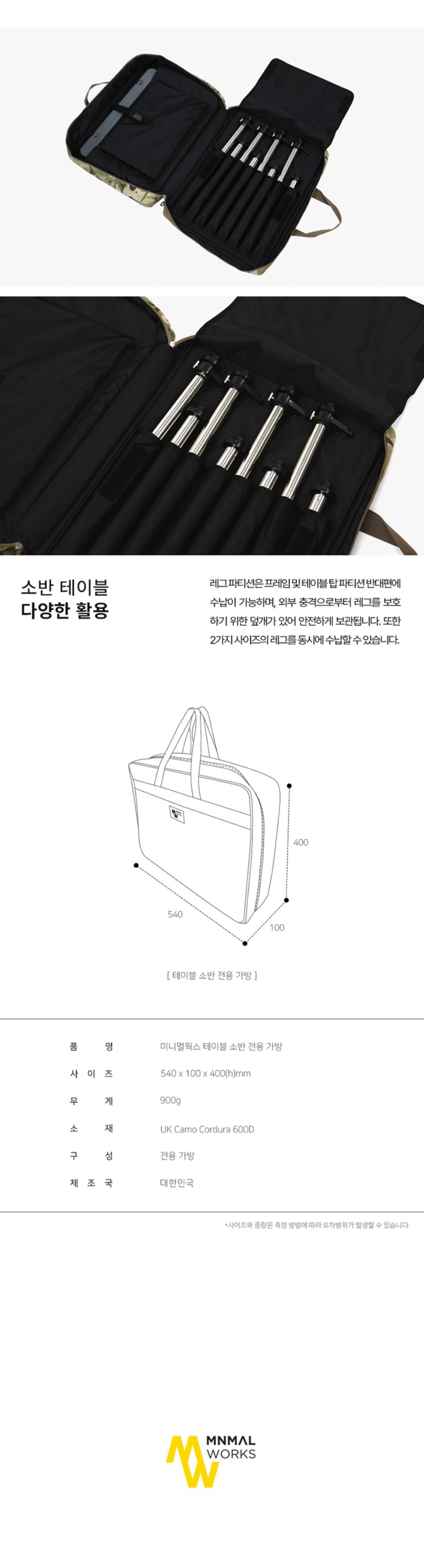 [미니멀웍스] 열기 히터 백 - 전용가방/케이스