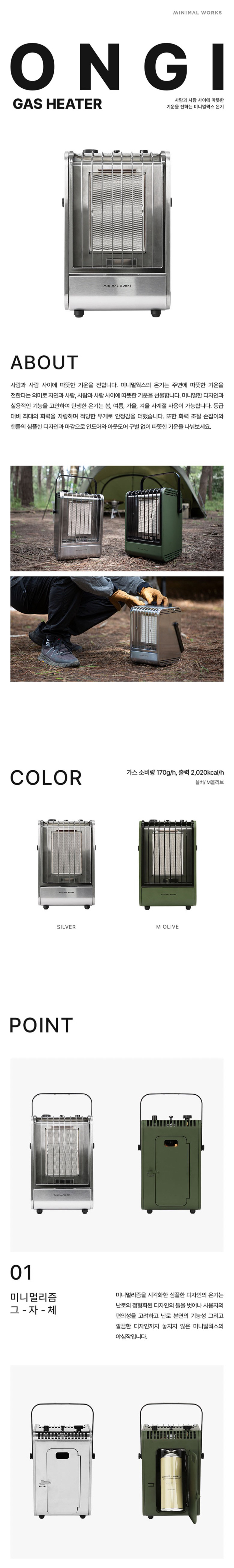 [미니멀웍스] 온기 - 가스히터/캠핑난로