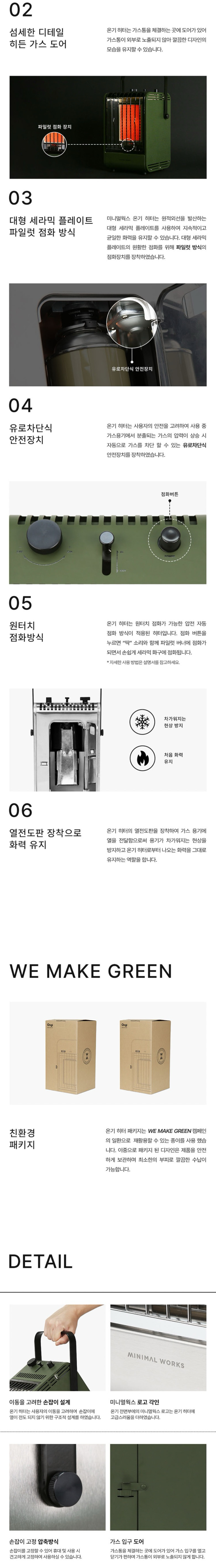[미니멀웍스] 온기 - 가스히터/캠핑난로