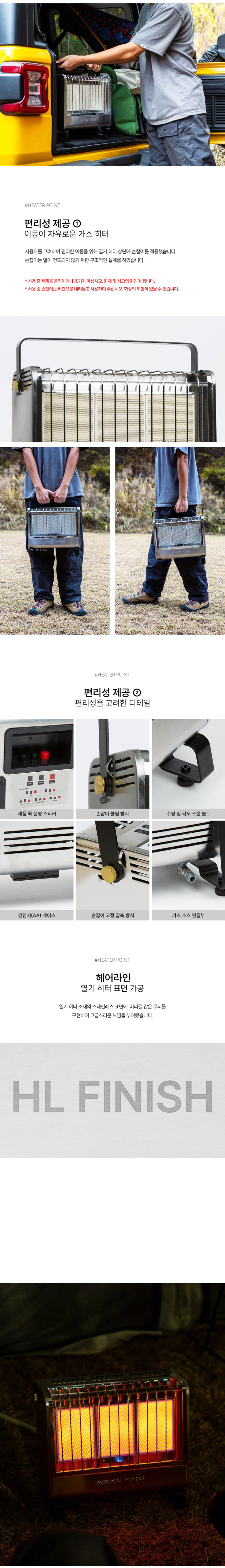 [미니멀웍스] 열기 - LPG가스 히터/캠핑난로