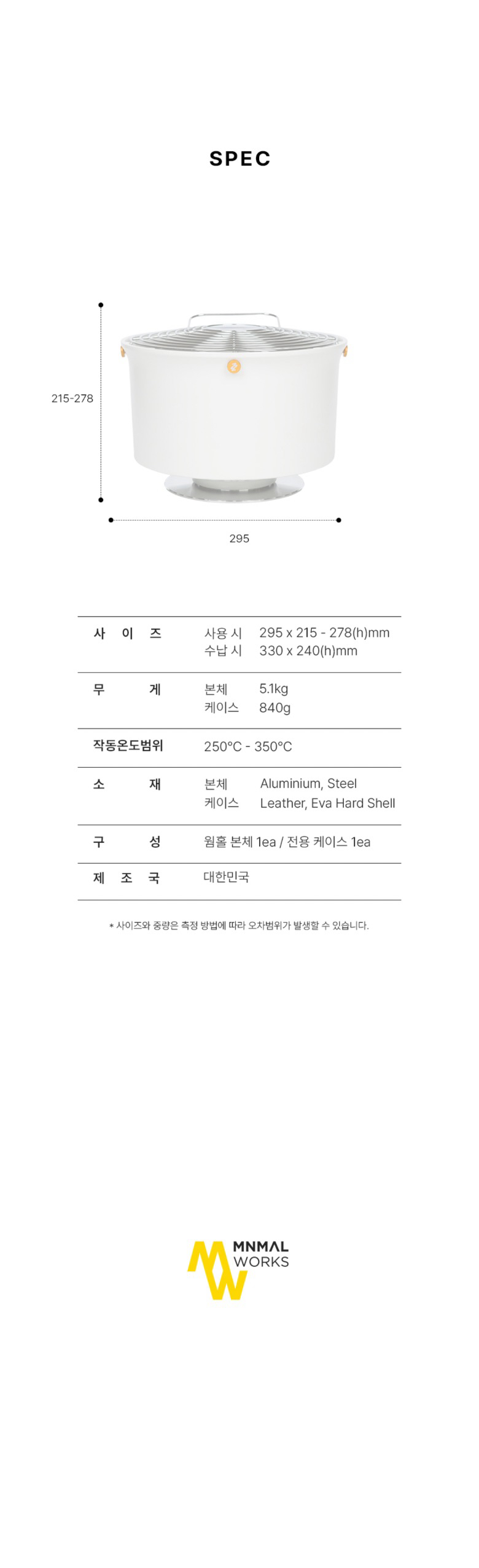 [미니멀웍스] 웜홀M UP 제큘레이터 - 무동력팬