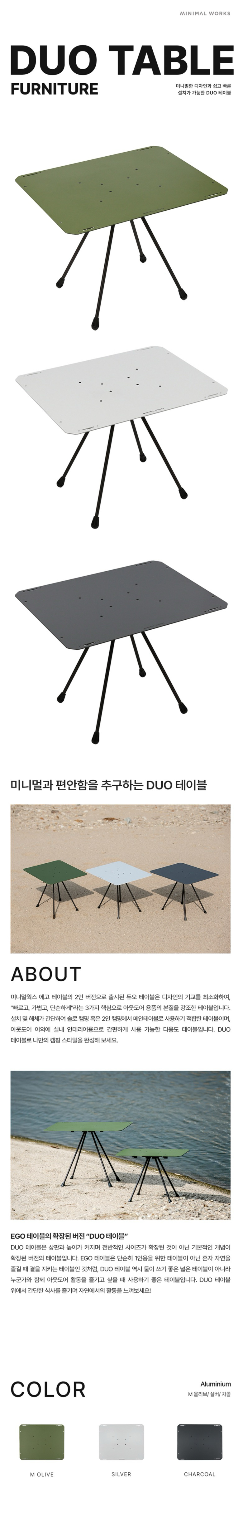 [미니멀웍스] 듀오DUO 테이블