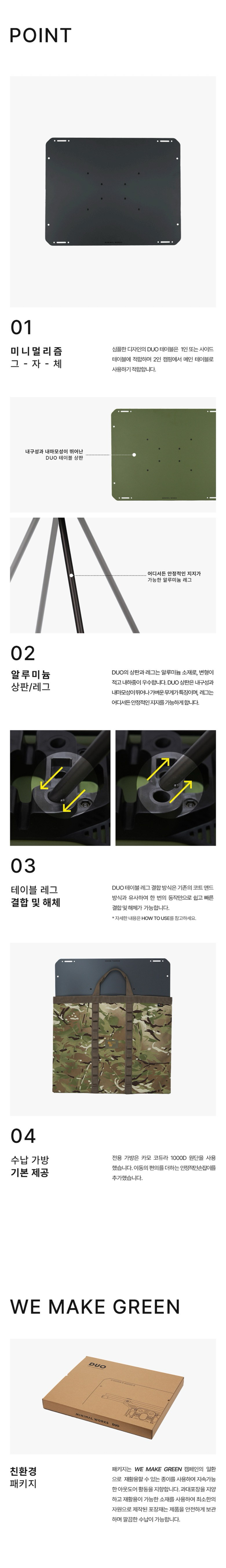 [미니멀웍스] 듀오DUO 테이블