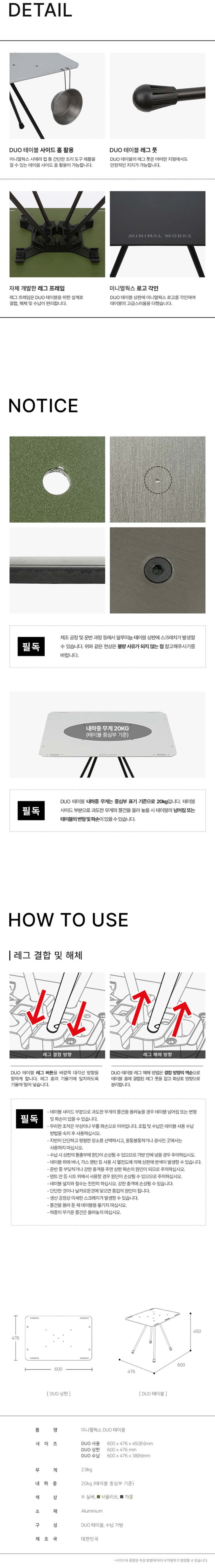 [미니멀웍스] 듀오DUO 테이블