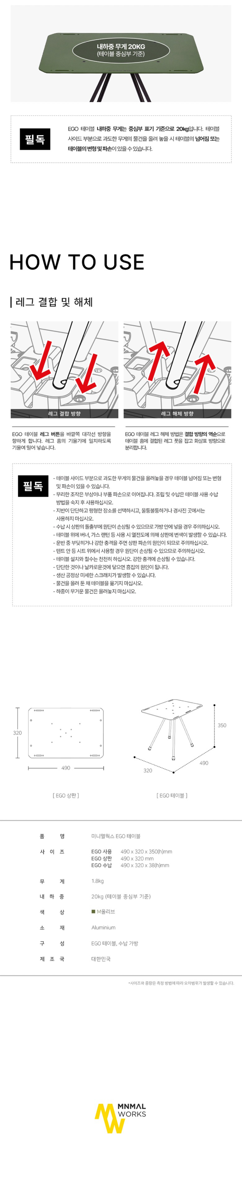 [미니멀웍스] 에고EGO 테이블 M올리브