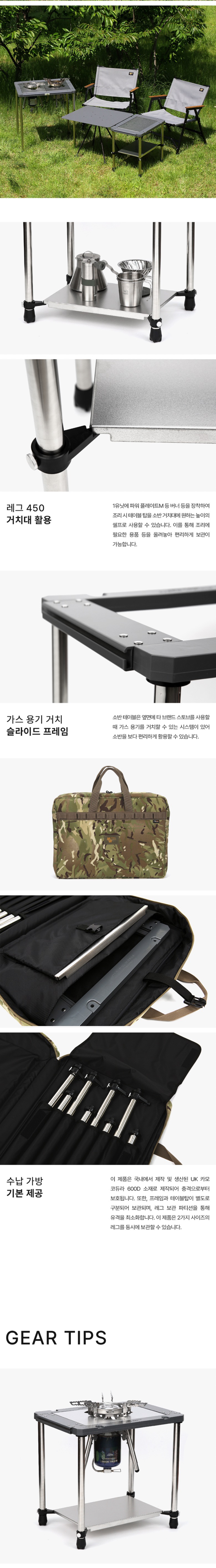 [미니멀웍스] 테이블 소반 세트 - 전용가방+레그 300 포함