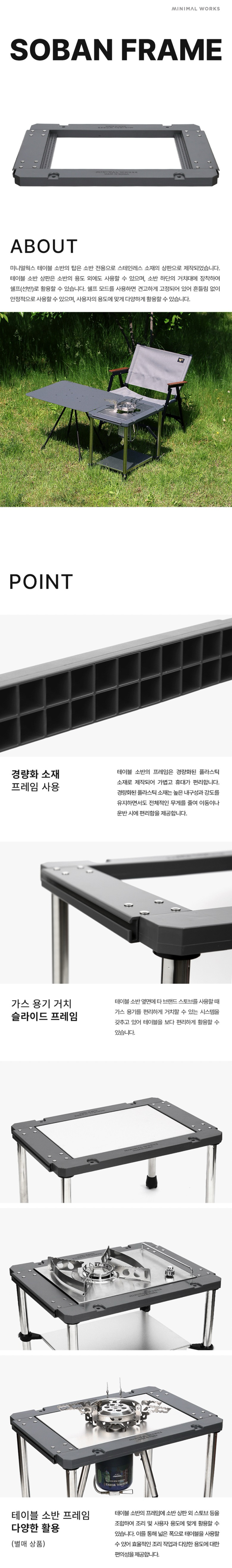 [미니멀웍스] 테이블 소반 프레임