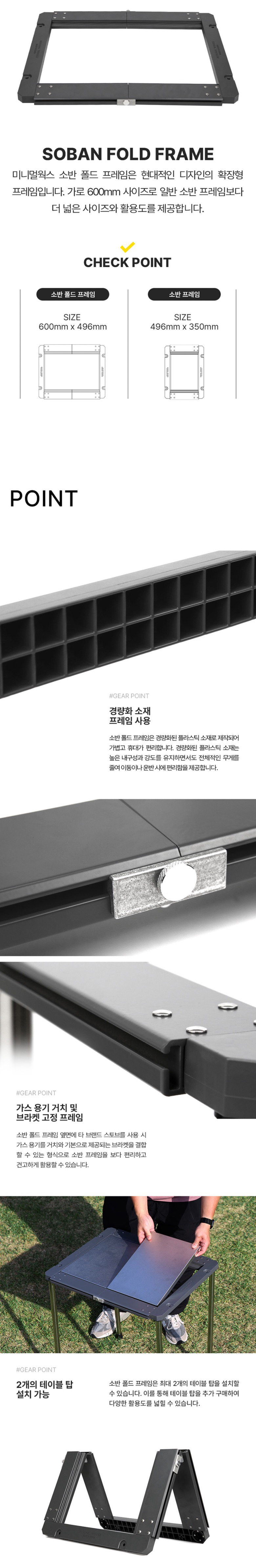 [미니멀웍스] 테이블 소반 폴드 프레임