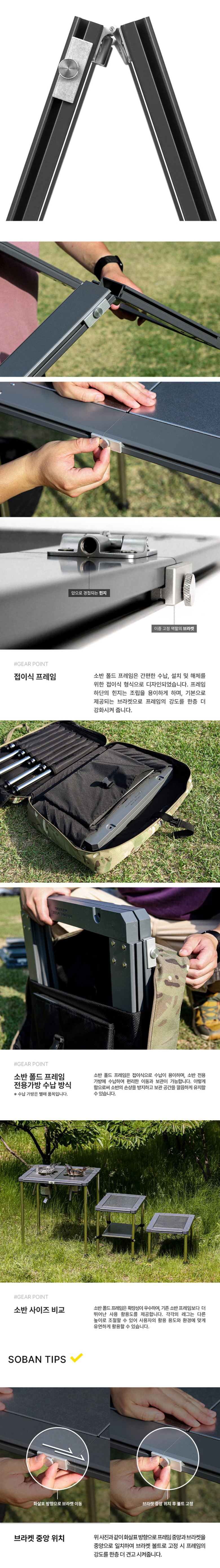 [미니멀웍스] 테이블 소반 폴드 프레임