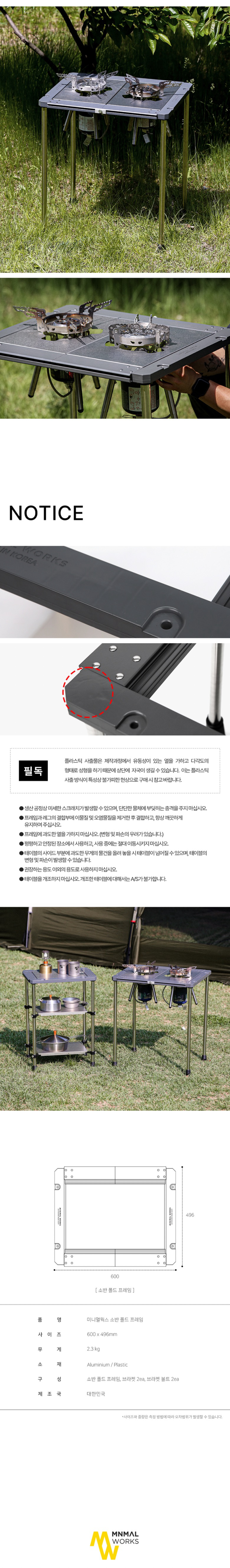 [미니멀웍스] 테이블 소반 폴드 프레임