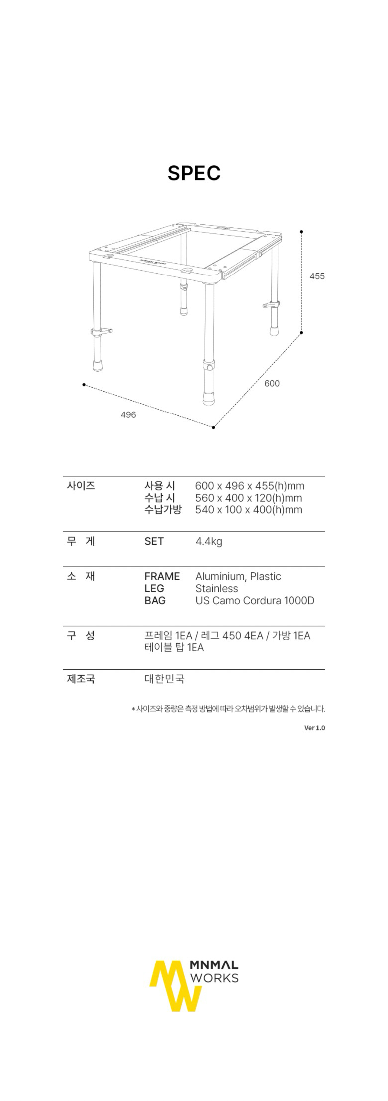 [미니멀웍스] 테이블 소반 폴드 세트