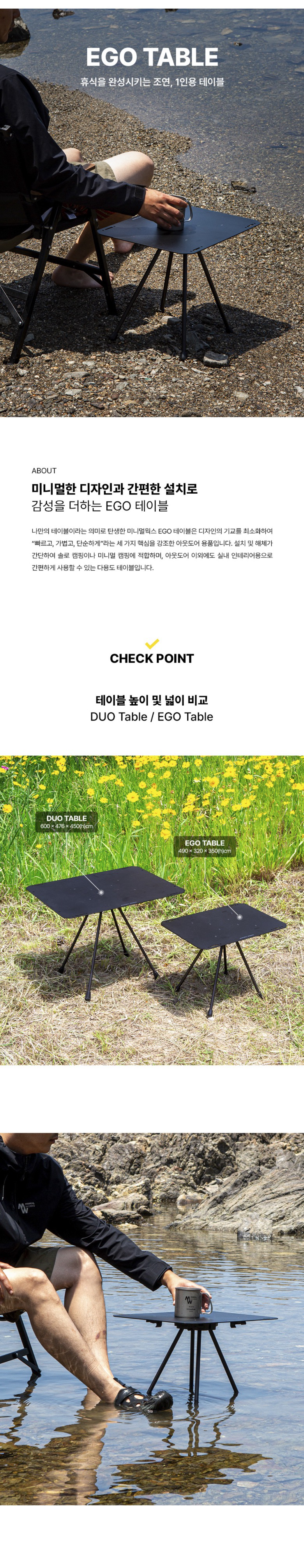 [미니멀웍스] 에고EGO 테이블 M 차콜
