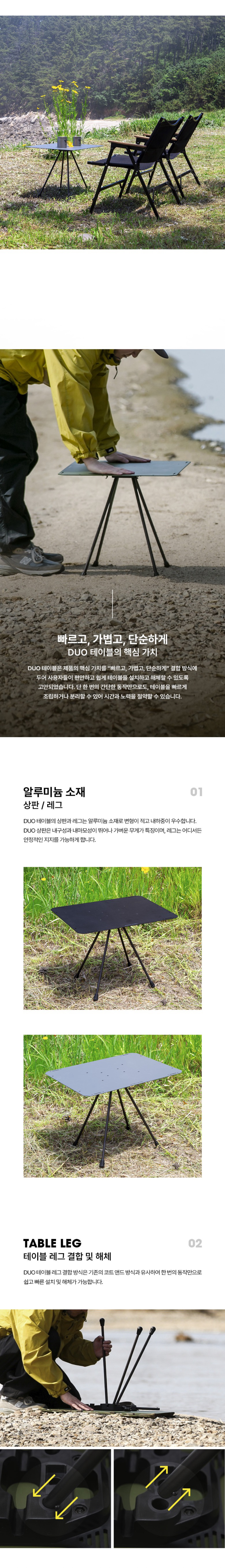 [미니멀웍스] 듀오DUO 테이블 M 차콜