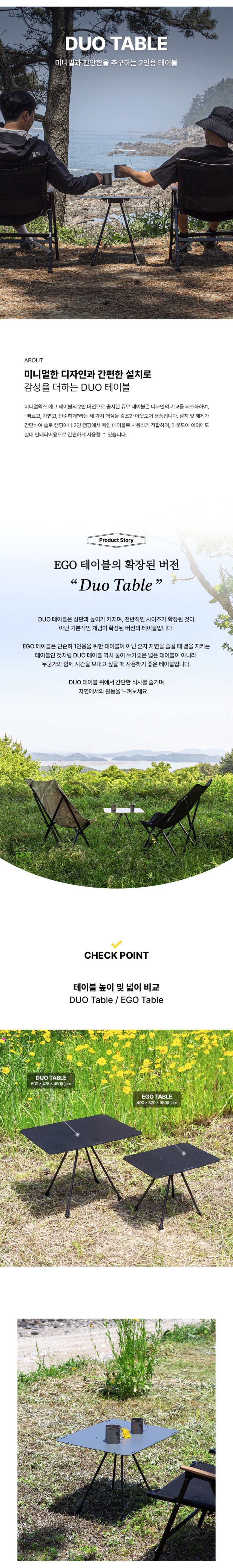 [미니멀웍스] 듀오DUO 테이블 M 블랙