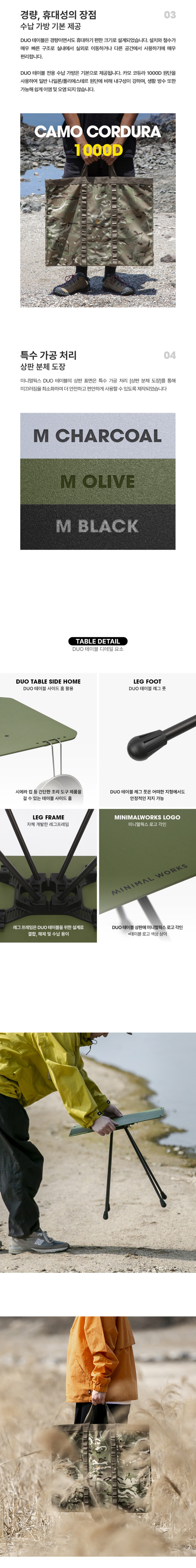 [미니멀웍스] 듀오DUO 테이블 M 블랙
