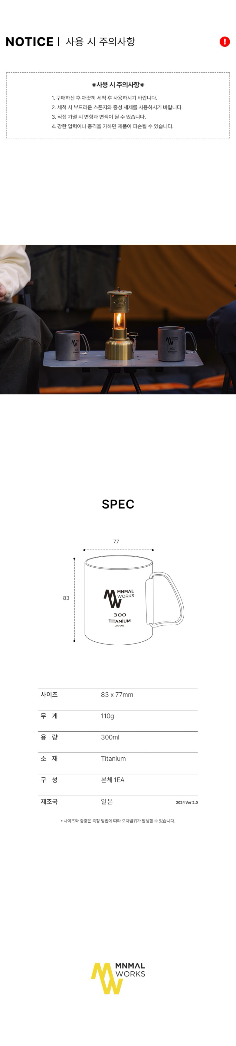 [미니멀웍스] 티타늄 더블머그 300ml