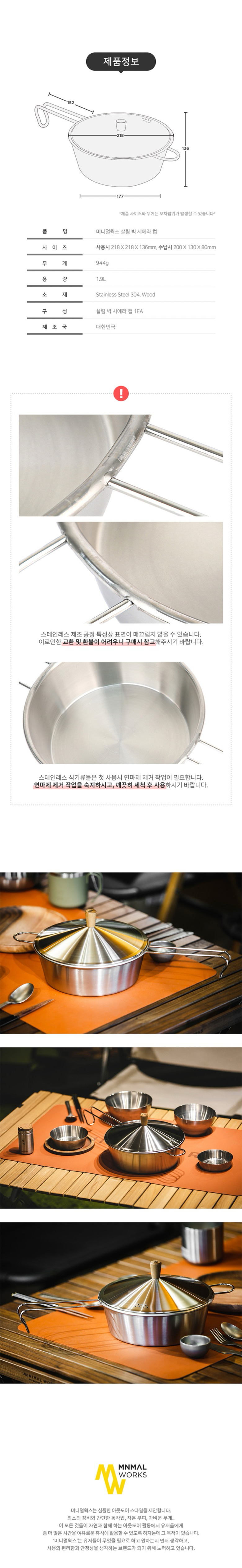 [미니멀웍스] 살림 빅 시에라 컵 - 캠핑식기/코펠