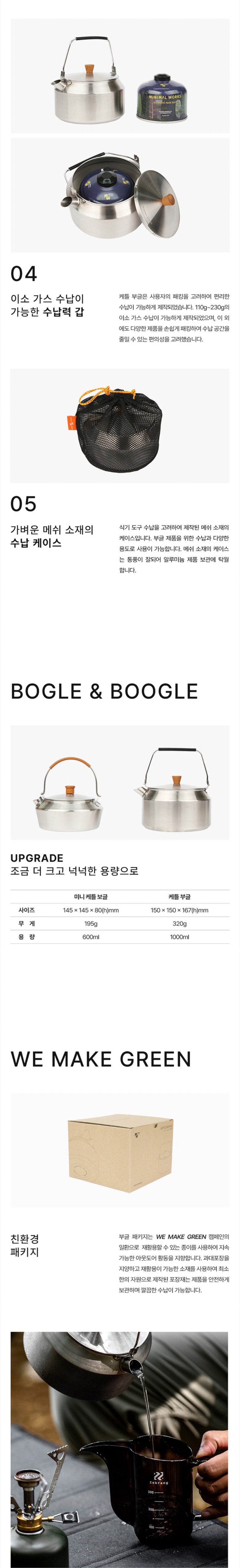 [미니멀웍스] 케틀 부글 - 주전자