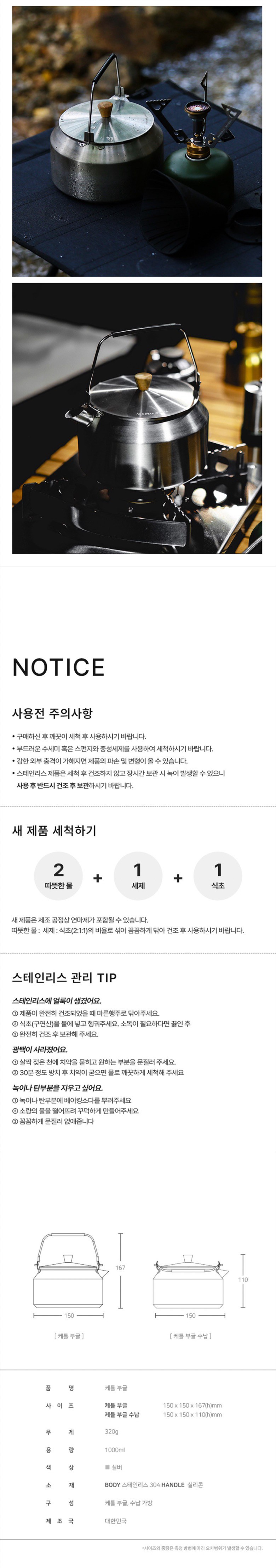 [미니멀웍스] 케틀 부글 - 주전자
