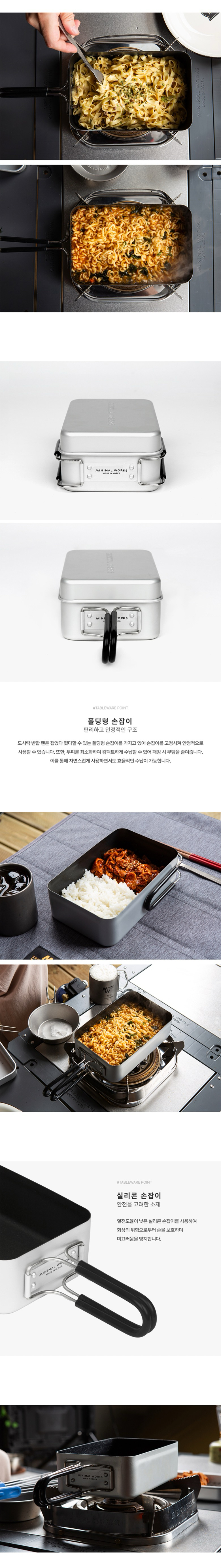 [미니멀웍스] 도시락 반합 팬 실버 - 메쉬파우치 포함