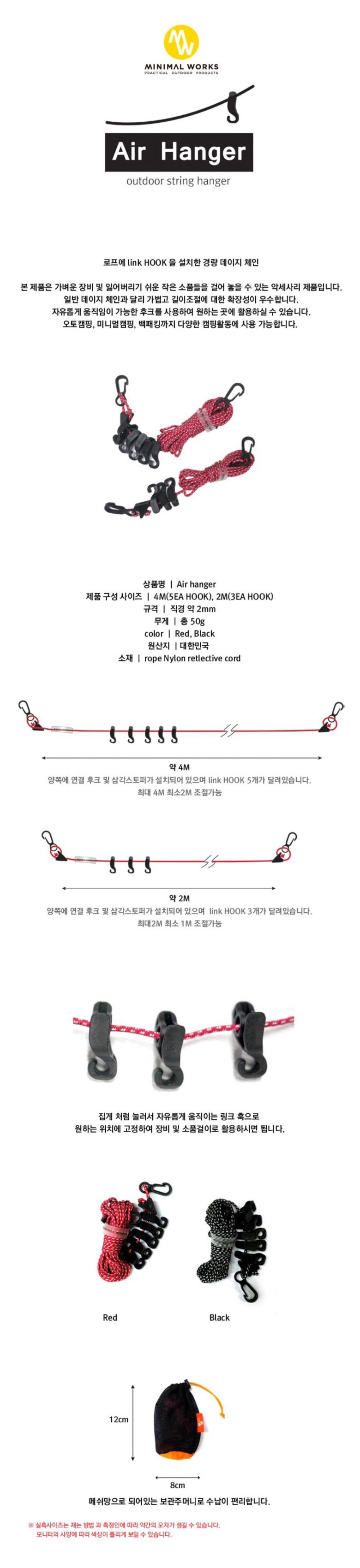 [미니멀웍스] 에어 행어 (2color) - 데이지체인 캠핑