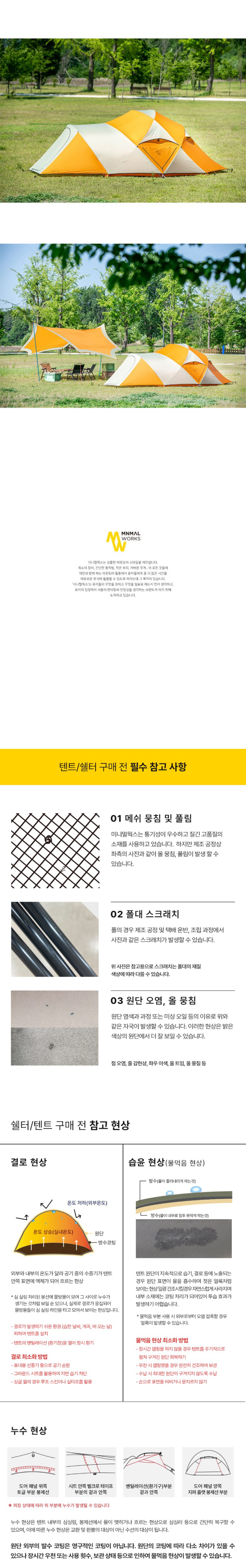 [미니멀웍스] 구아바 플러스 풀 그라운드 시트