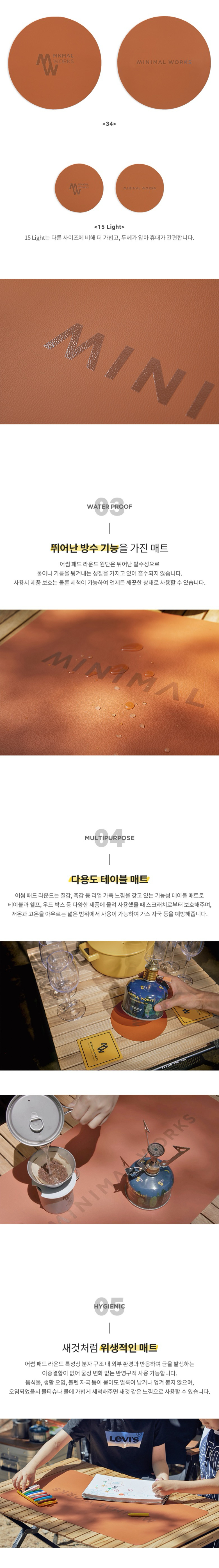 [미니멀웍스] 어썸 패드 라운드 34 - 테이블매트