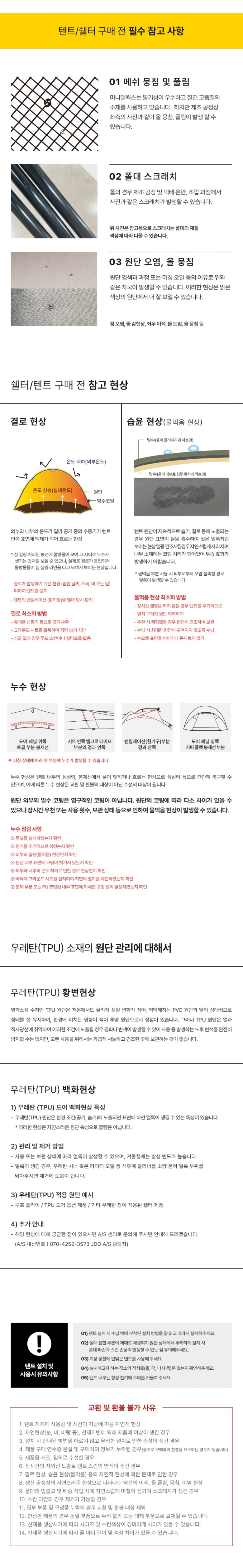 [미니멀웍스] 폼므 그라운드 시트