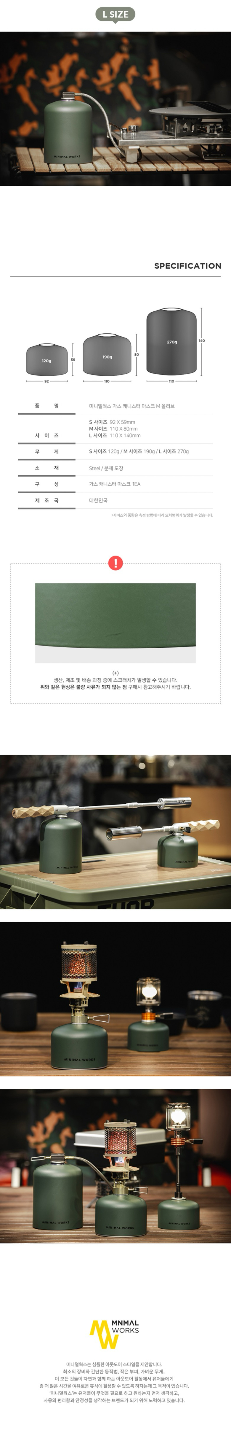 [미니멀웍스] 가스 캐니스터 마스크 (M올리브) S