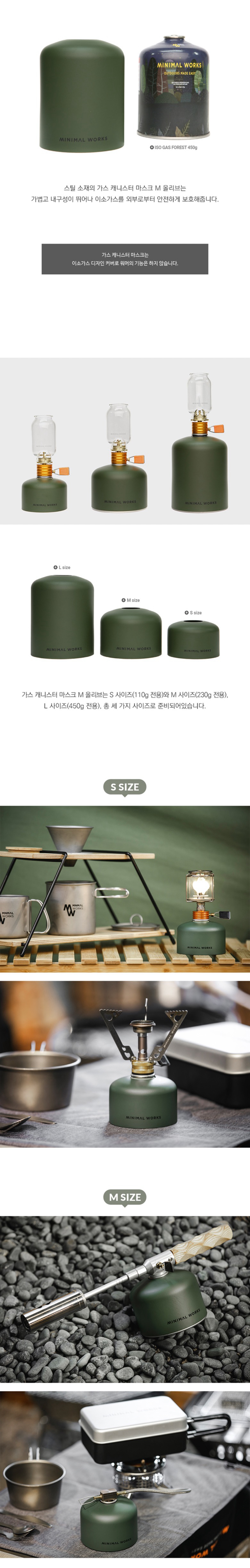 [미니멀웍스] 가스 캐니스터 마스크 (M올리브) L