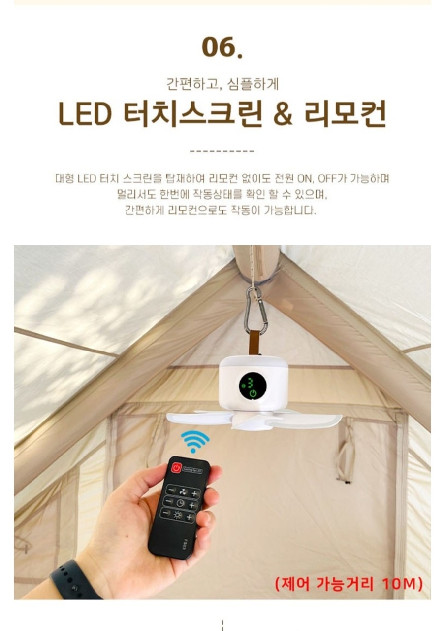애니클리어 강력한 캠핑용 무선타프팬 충전식 리모콘 포함새제품  | 데얼스 아웃도어 전문 플랫폼