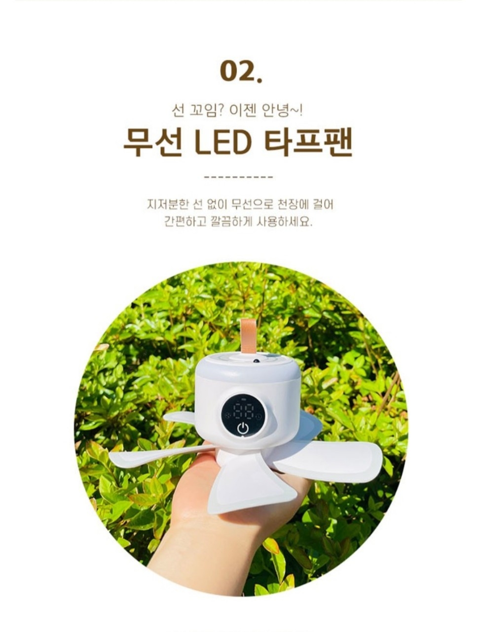 애니클리어 강력한 캠핑용 무선타프팬 충전식 리모콘 포함새제품 | 데얼스 아웃도어 전문 플랫폼