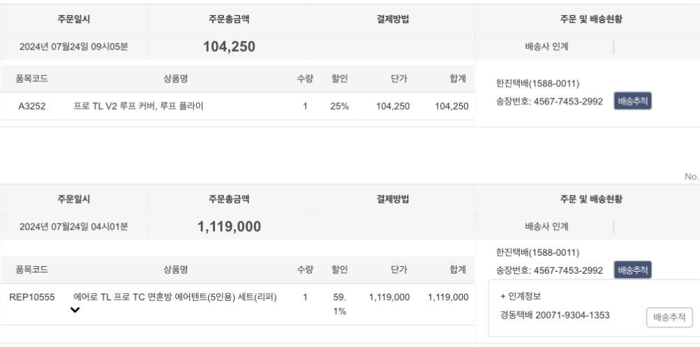 에어로 TL 프로 TC 에어텐트 | 데얼스 아웃도어 전문 플랫폼