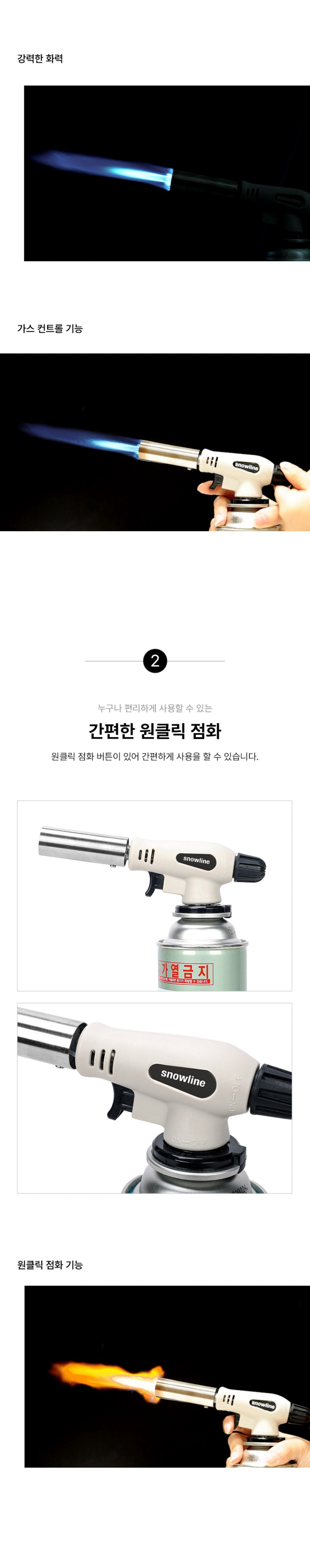 [스노우라인] 캠핑토치
