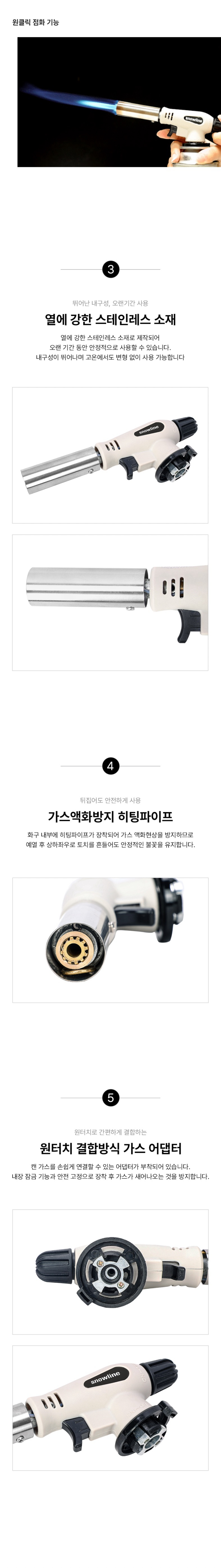[스노우라인] 캠핑토치