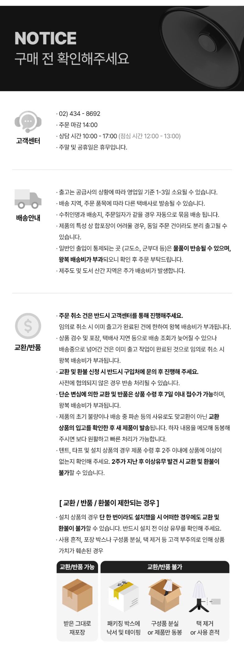 [스노우라인] 셰프토치
