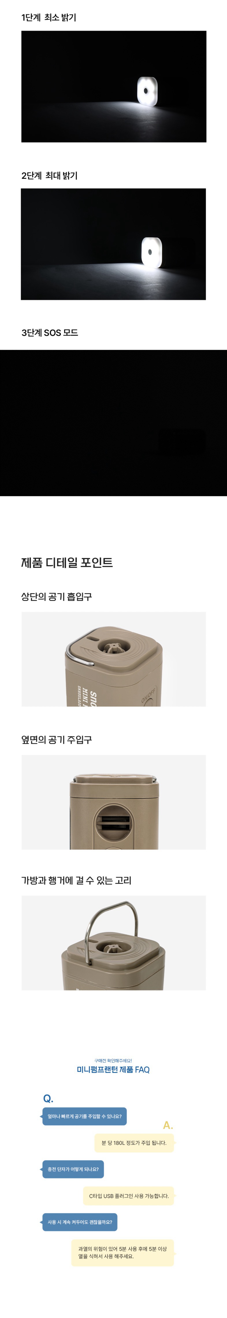 [스노우라인] 미니펌프랜턴