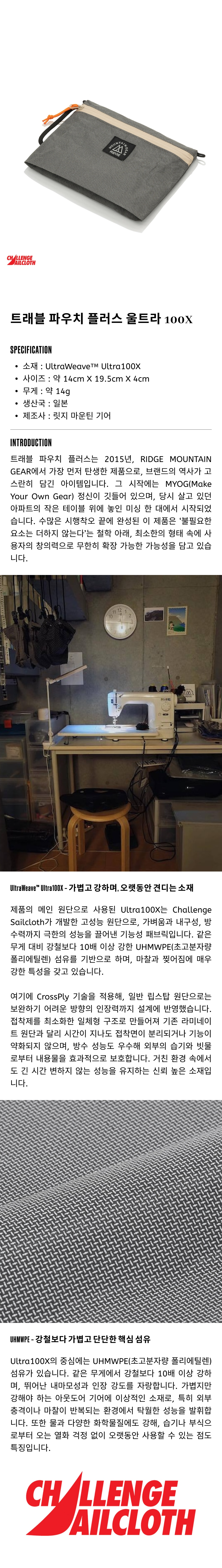 릿지 마운틴 기어 트래블 파우치 플러스 100X 울트라 스톰 그레이
