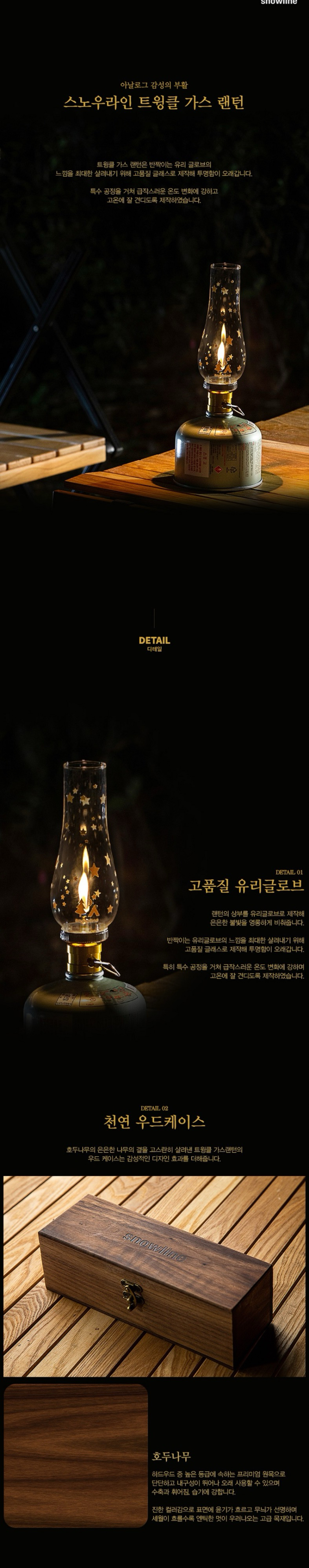 [스노우라인] 트윙클 가스랜턴 - 캠핑랜턴