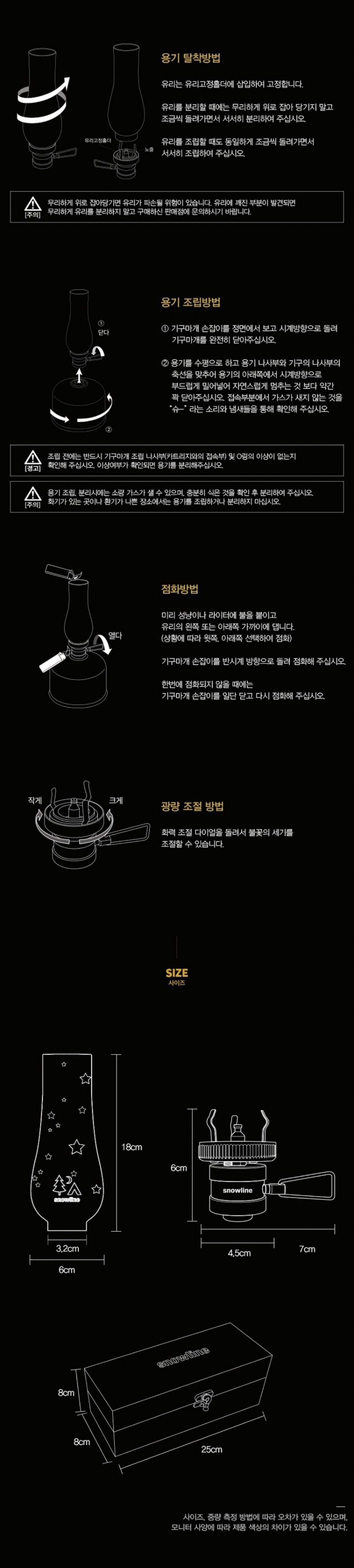 [스노우라인] 트윙클 가스랜턴 - 캠핑랜턴