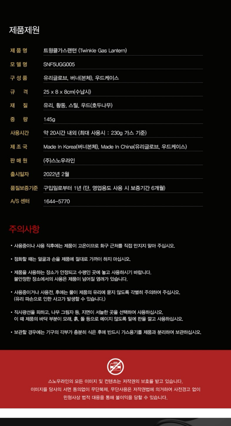 [스노우라인] 트윙클 가스랜턴 - 캠핑랜턴