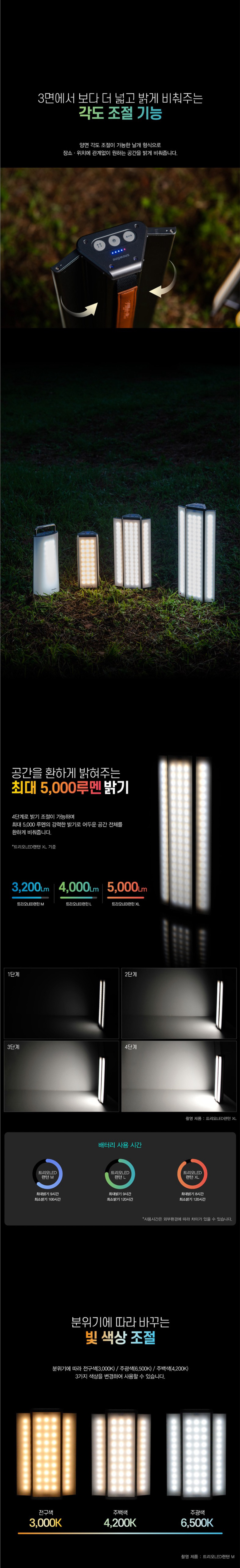 [스노우라인] 트리오 LED 랜턴 L - 캠핑랜턴
