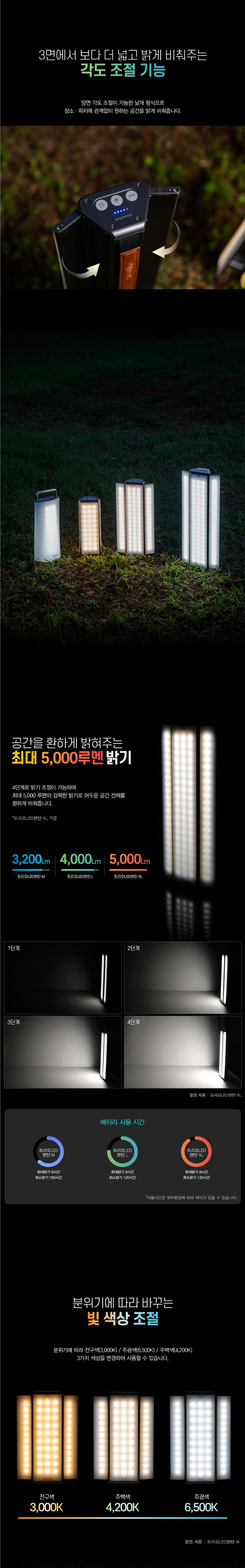 [스노우라인] 트리오 LED 랜턴 XL - 캠핑랜턴