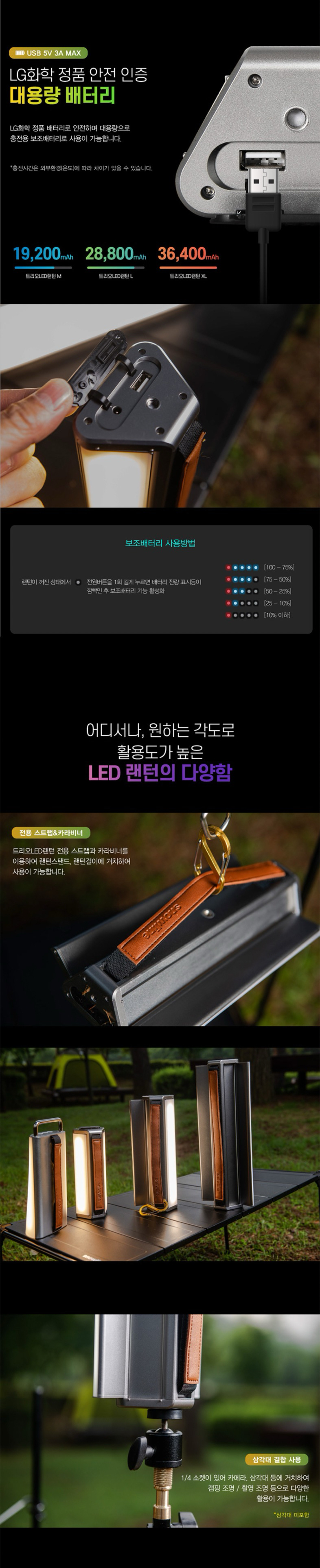 [스노우라인] 트리오 LED 랜턴 XL - 캠핑랜턴
