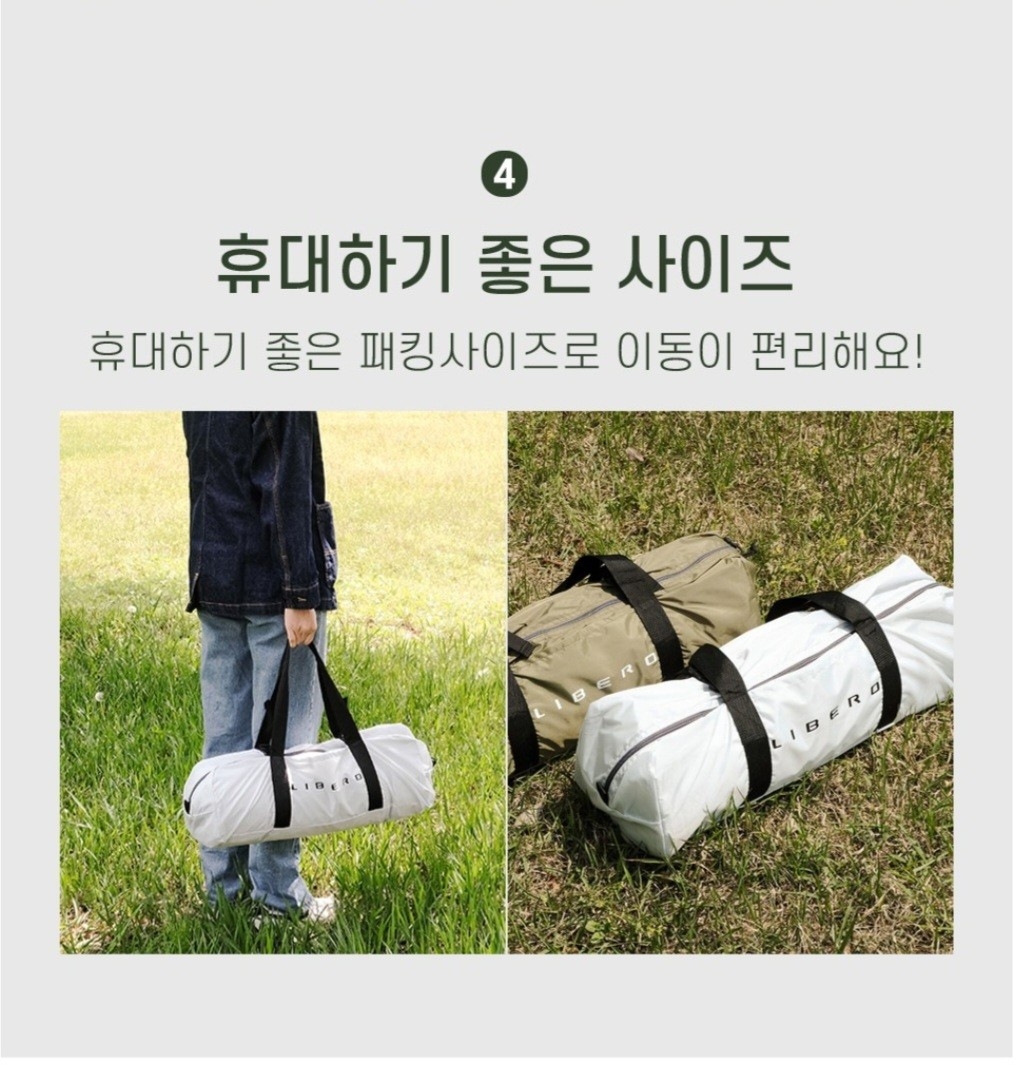 Libero 셀스 빅쉘터 그늘막텐트 라이트블루 4인용  | 데얼스 아웃도어 전문 플랫폼