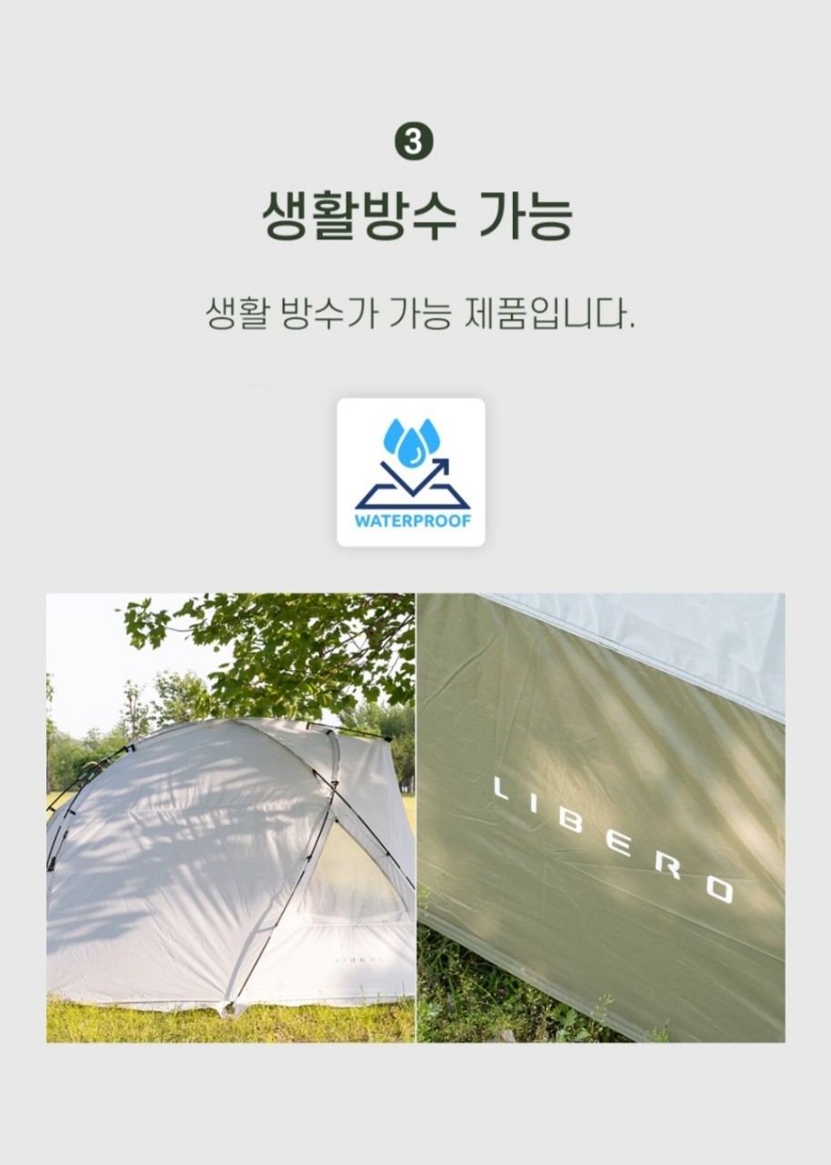 Libero 셀스 빅쉘터 그늘막텐트 라이트블루 4인용  | 데얼스 아웃도어 전문 플랫폼