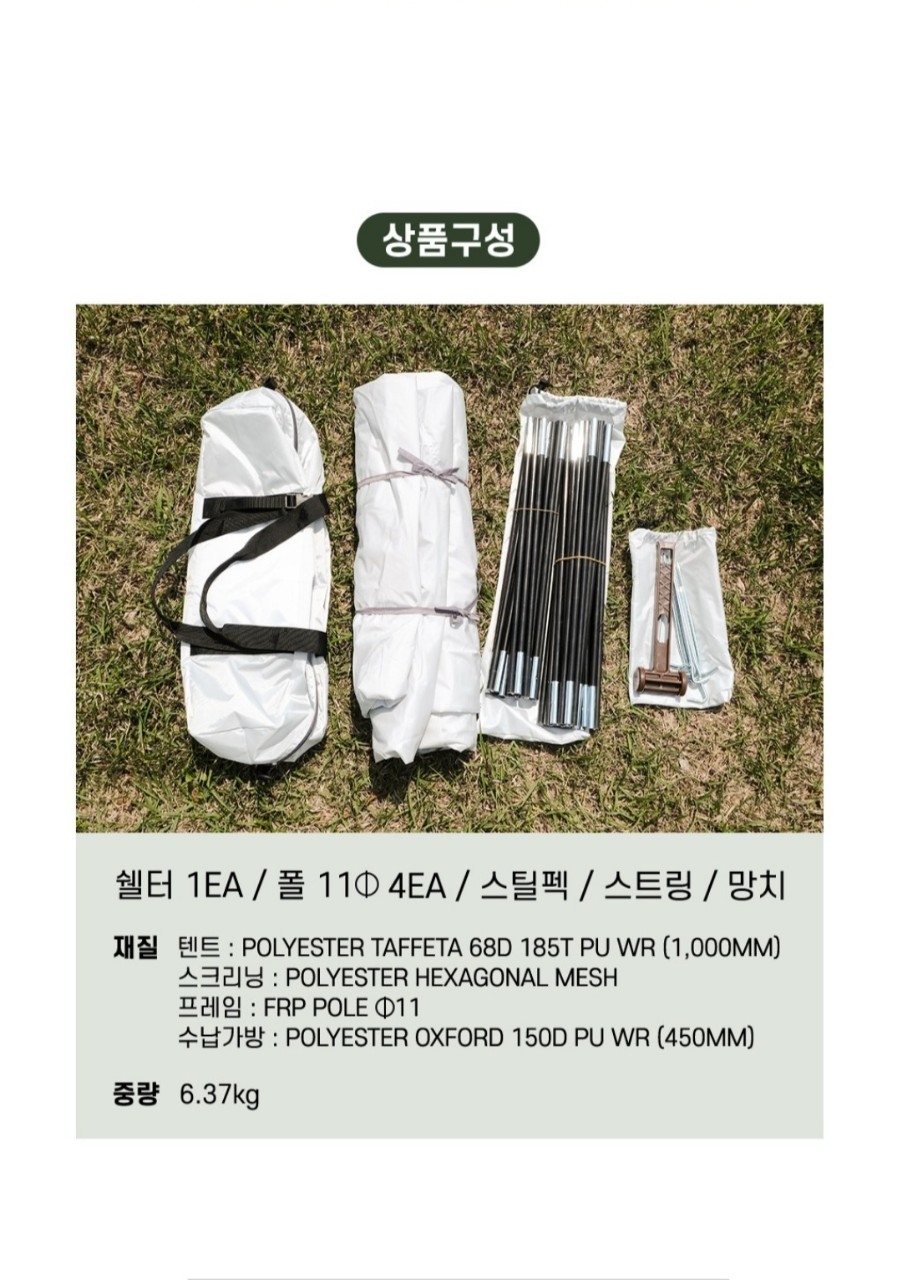 Libero 셀스 빅쉘터 그늘막텐트 라이트블루 4인용  | 데얼스 아웃도어 전문 플랫폼