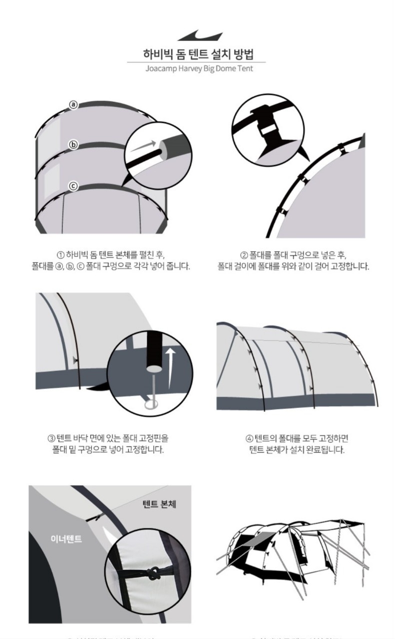 조아 하비 대형 빅돔텐트 그레이 6인용새제품  | 데얼스 아웃도어 전문 플랫폼